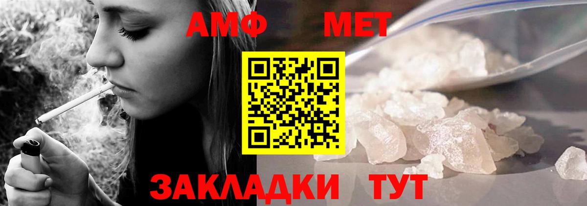 Амфетамин  Амфетамин Premium  Вход с VPN  Шатура 