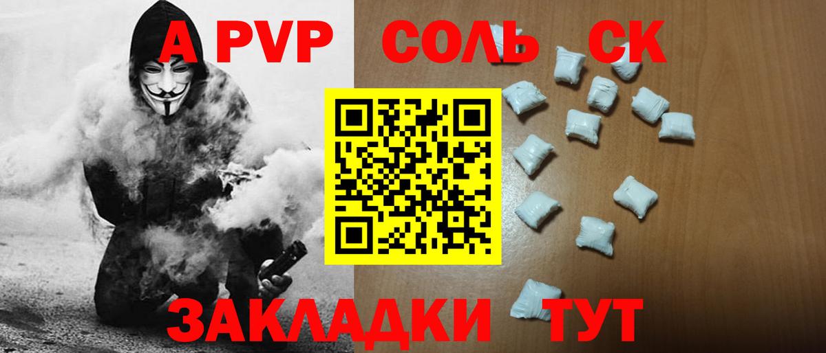 Альфа ПВП мука Шатура