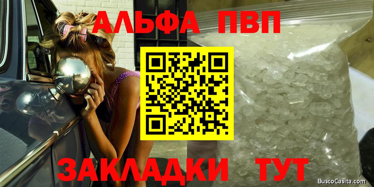 Alpha PVP  A PVP СК  цена   Шатура  Вход с VPN  Альфа ПВП VHQ  Alpha PVP крисы CK 