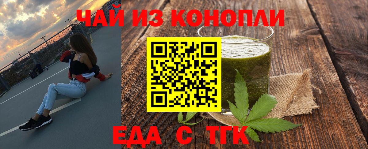 Canna-Cookies марихуана Шатура