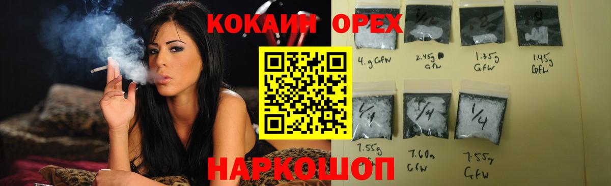 Шатура  Cocaine Columbia  Вход с VPN  COCAIN 97% 