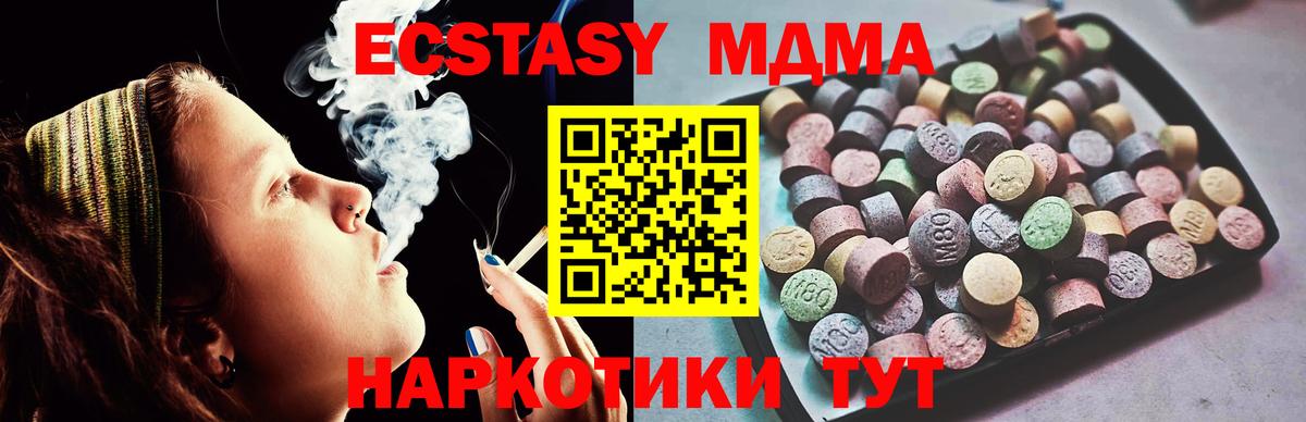 ЭКСТАЗИ диски Шатура