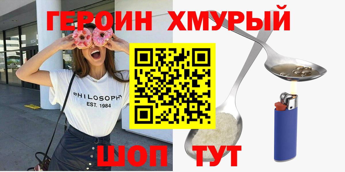 Шатура  ГЕРОИН  Вход с VPN  Героин афганец 