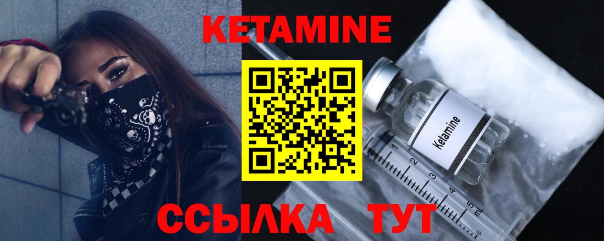 Кетамин ketamine  mega маркетплейс  Шатура  Вход с VPN 