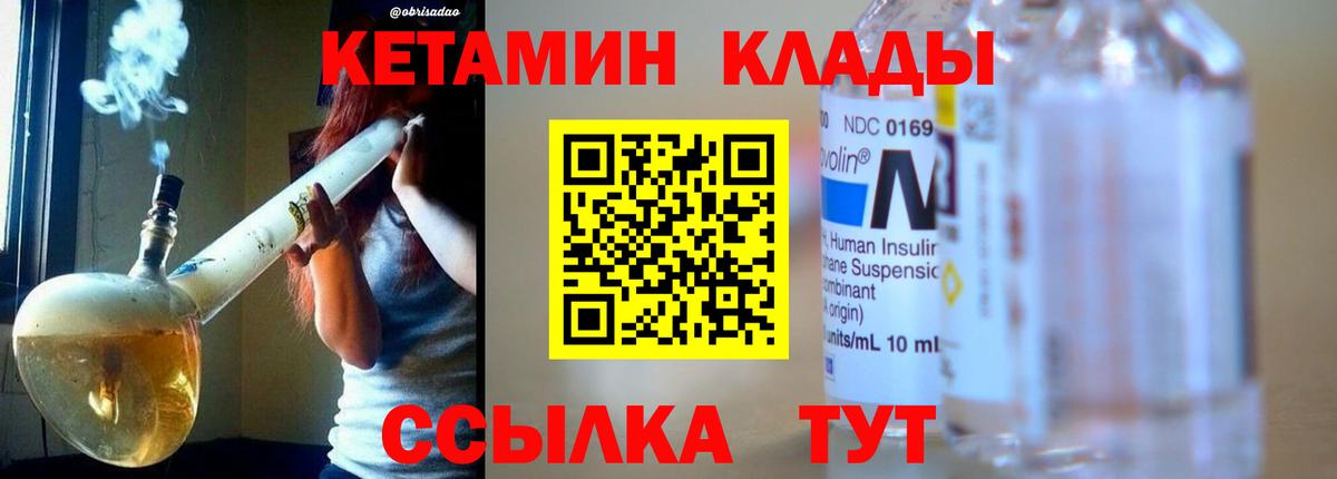 Кетамин ketamine Шатура