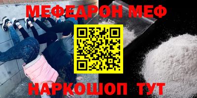 мяу мяу мука Краснокаменск
