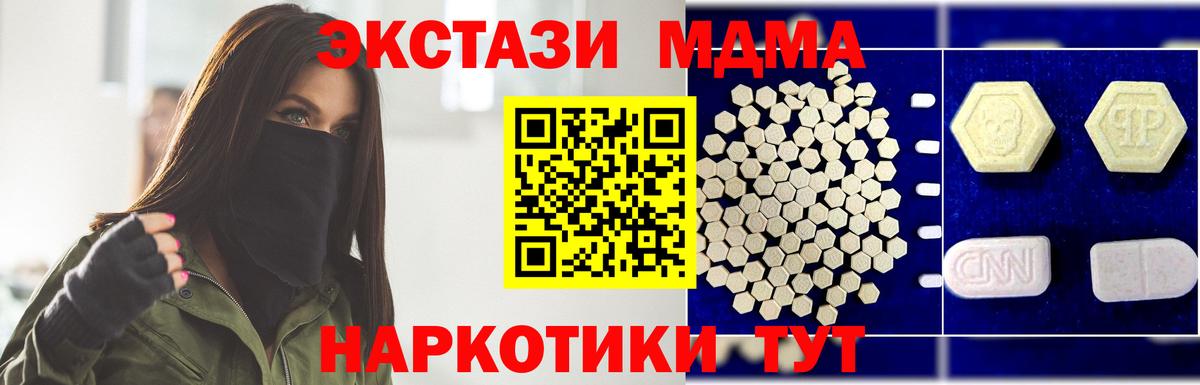 МДМА молли Шатура