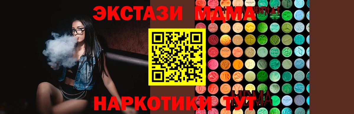 MDMA VHQ  Вход с VPN  МДМА  Шатура 