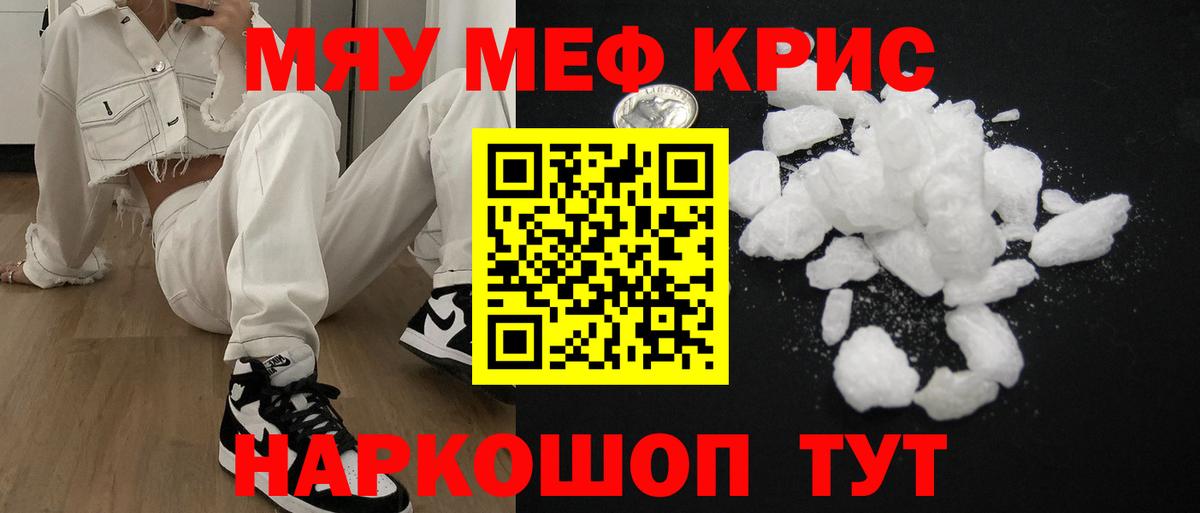 продажа наркотиков  Мефедрон  Вход с VPN  МЕФ 4 MMC  Шатура 