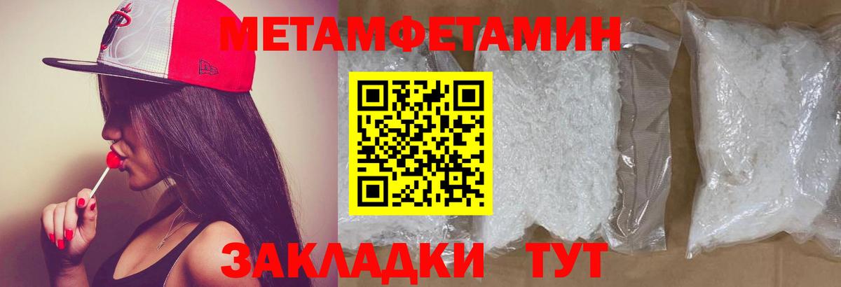 Метамфетамин пудра Шатура