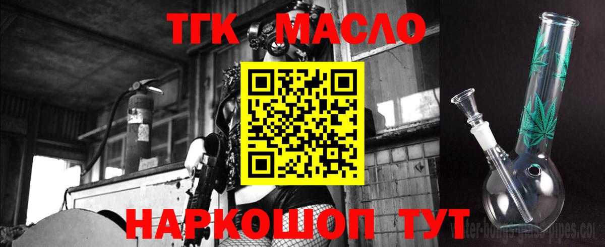 ТГК Wax Шатура