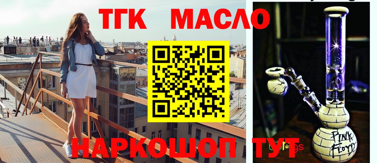 Дистиллят ТГК концентрат  Дистиллят ТГК концентрат  Вход с VPN  Шатура 